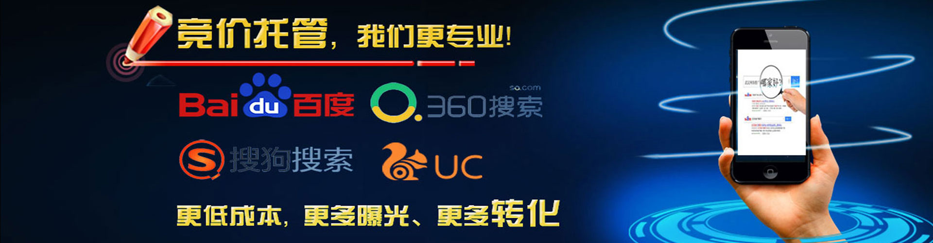 揭东百度竞价运营
